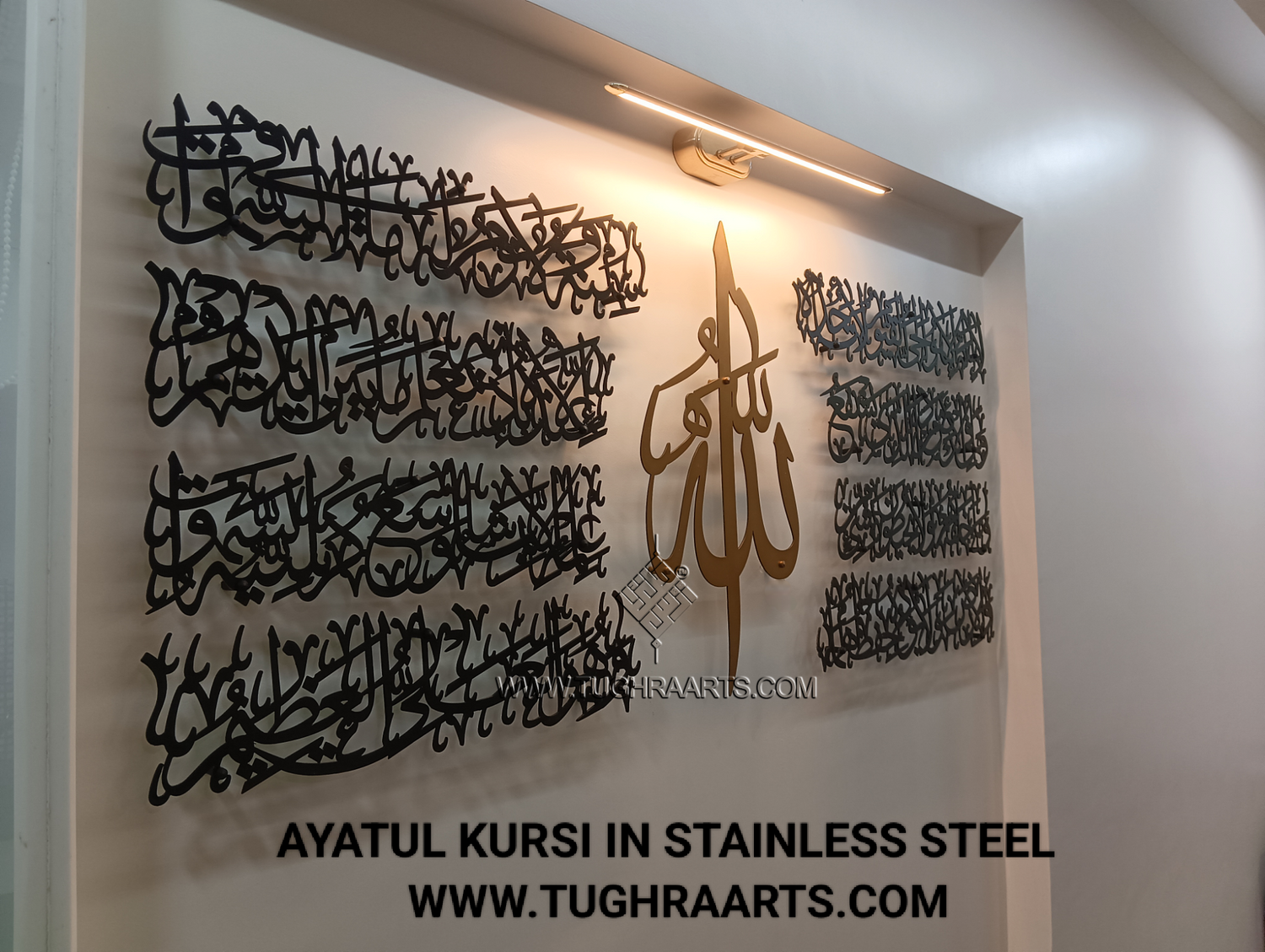 Ayatul Kursi 9 Part | Islamic Wall Art in Stainless Steel