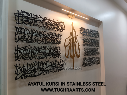 Ayatul Kursi 9 Part | Islamic Wall Art in Stainless Steel