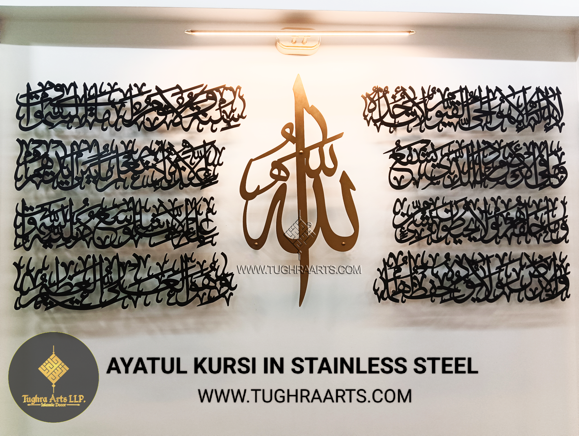 Ayatul Kursi 9 Part | Islamic Wall Art in Stainless Steel