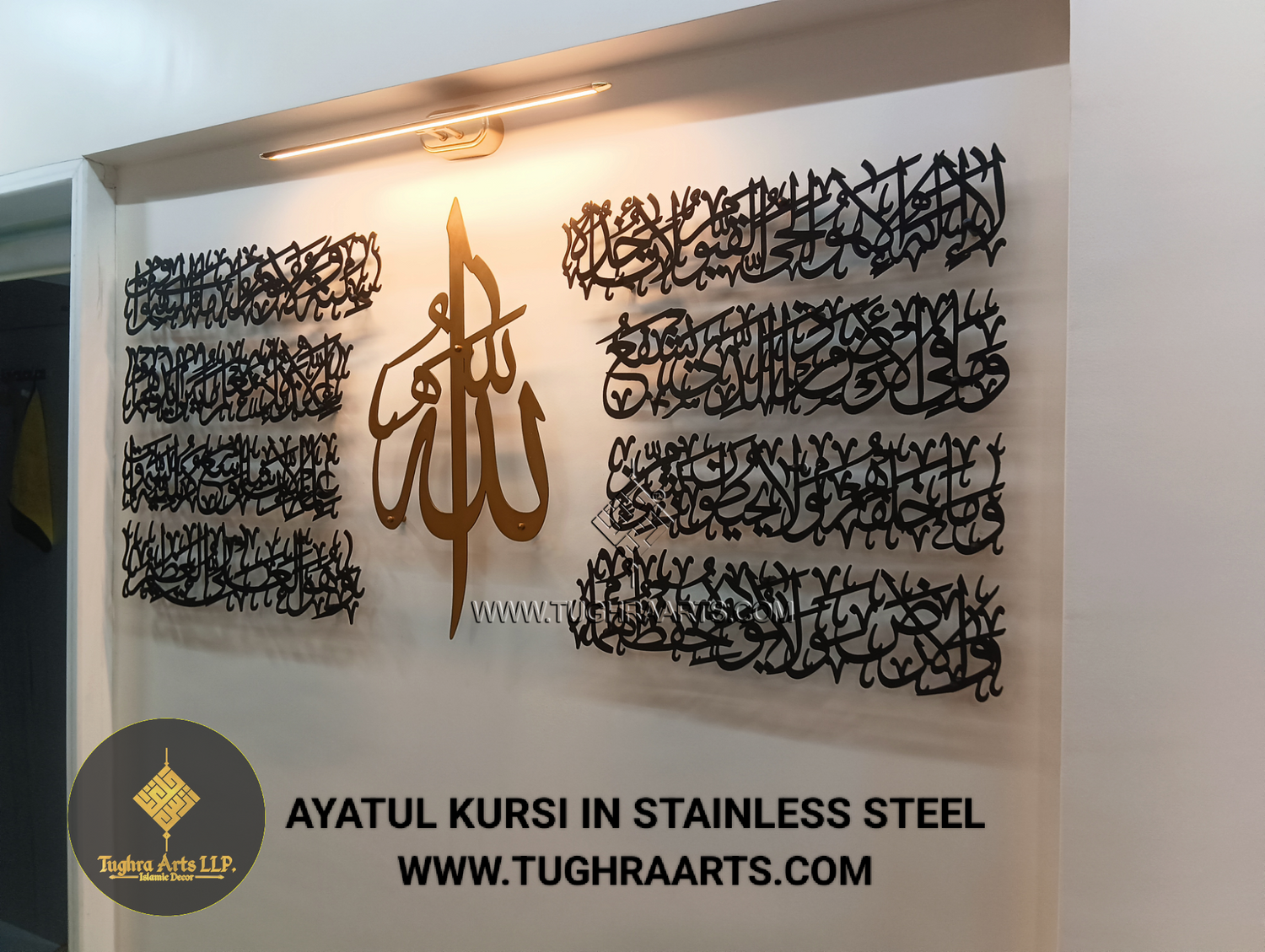 Ayatul Kursi 9 Part | Islamic Wall Art in Stainless Steel