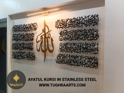 Ayatul Kursi 9 Part | Islamic Wall Art in Stainless Steel