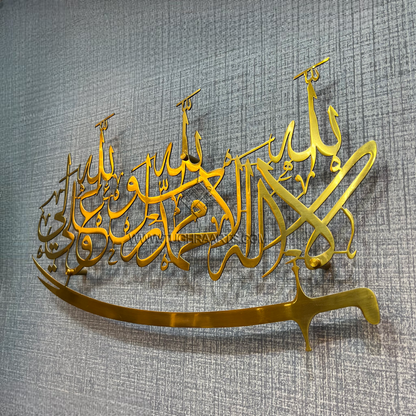 Kalma with Aliyun waliullah &amp; Zulfiqar (Shia Kalma) Calligraphy in Stainless Steel | Islamic Wall Art