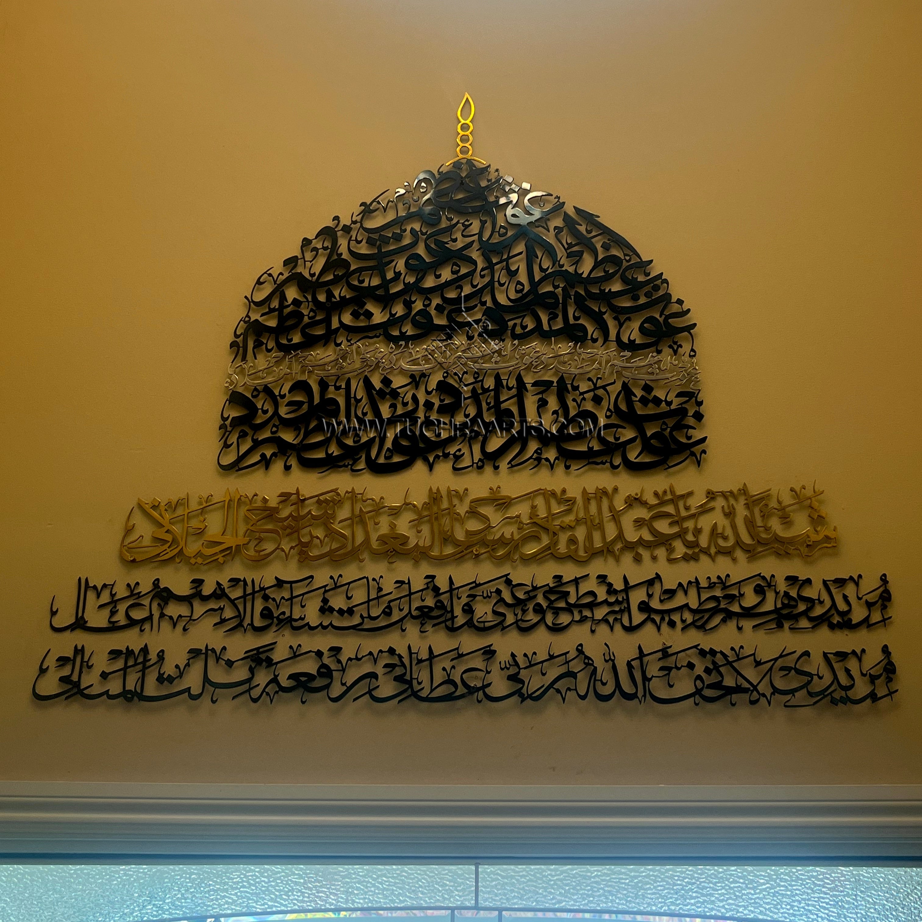 Sarkar Gaus -E- Azam Almadad Gumbad set Calligraphy in Stainless Steel Islamic wall Art