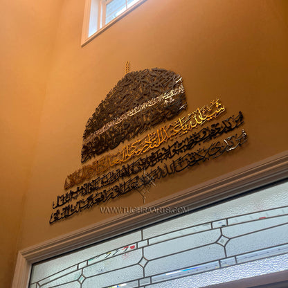 Sarkar Gaus -E- Azam Almadad Gumbad set Calligraphy in Stainless Steel Islamic wall Art