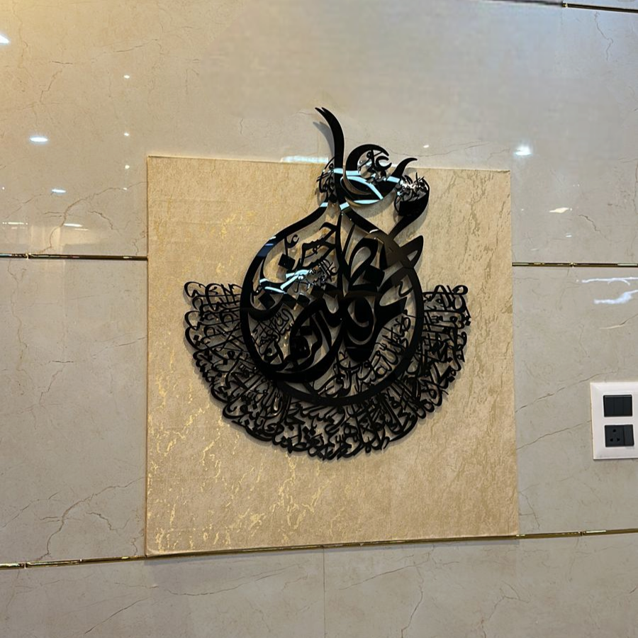 Panjatan Pak Names with Nad E Ali in Acrylic islamic Wall Art