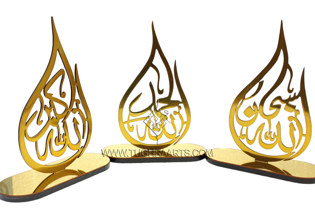 SubhanAllah, Alhamdulillah, AllahuAkbar in Stainless Steel Table Decor