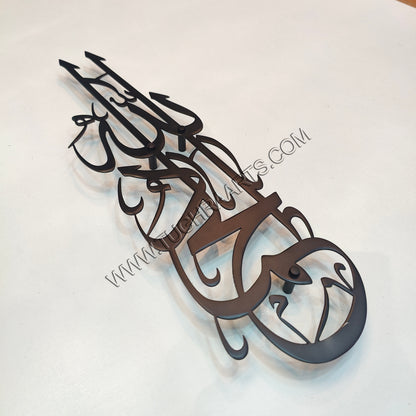 Alhamdulillah Calligraphy in Stainless Steel (Vertical)