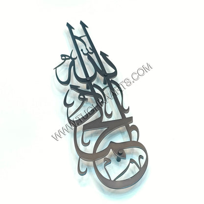 Alhamdulillah Calligraphy in Stainless Steel (Vertical)