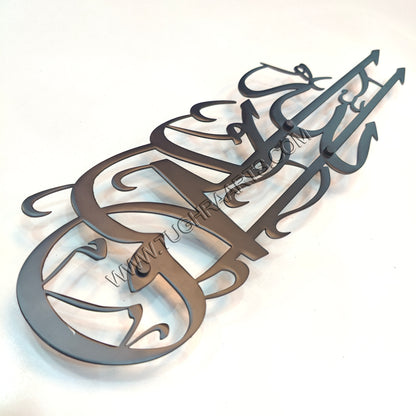 Alhamdulillah Calligraphy in Stainless Steel (Vertical)