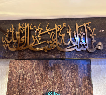 MashaAllah TabarakAllah Calligraphy in Stainless Steel