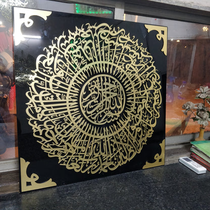 Surah fatoha Calligraphy in Acrylic islamic wall art