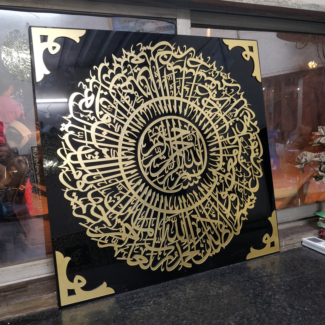 Surah Fatiha Calligraphy in Round Shape in Acrylic Mirror Gold