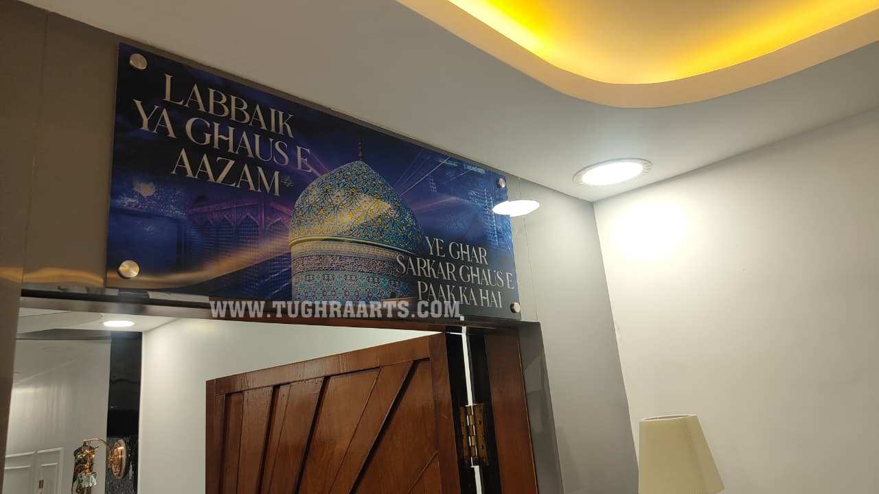 Sarkar Gaus E Paak Door Frame| Ye Ghar Sarkar Ghaus E Paak ka hai frame for Home Entrance UV Printer on Imported Acrylic