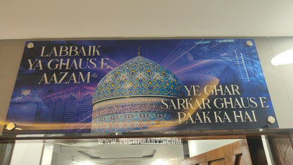 Sarkar Gaus E Paak Door Frame| Ye Ghar Sarkar Ghaus E Paak ka hai frame for Home Entrance UV Printer on Imported Acrylic