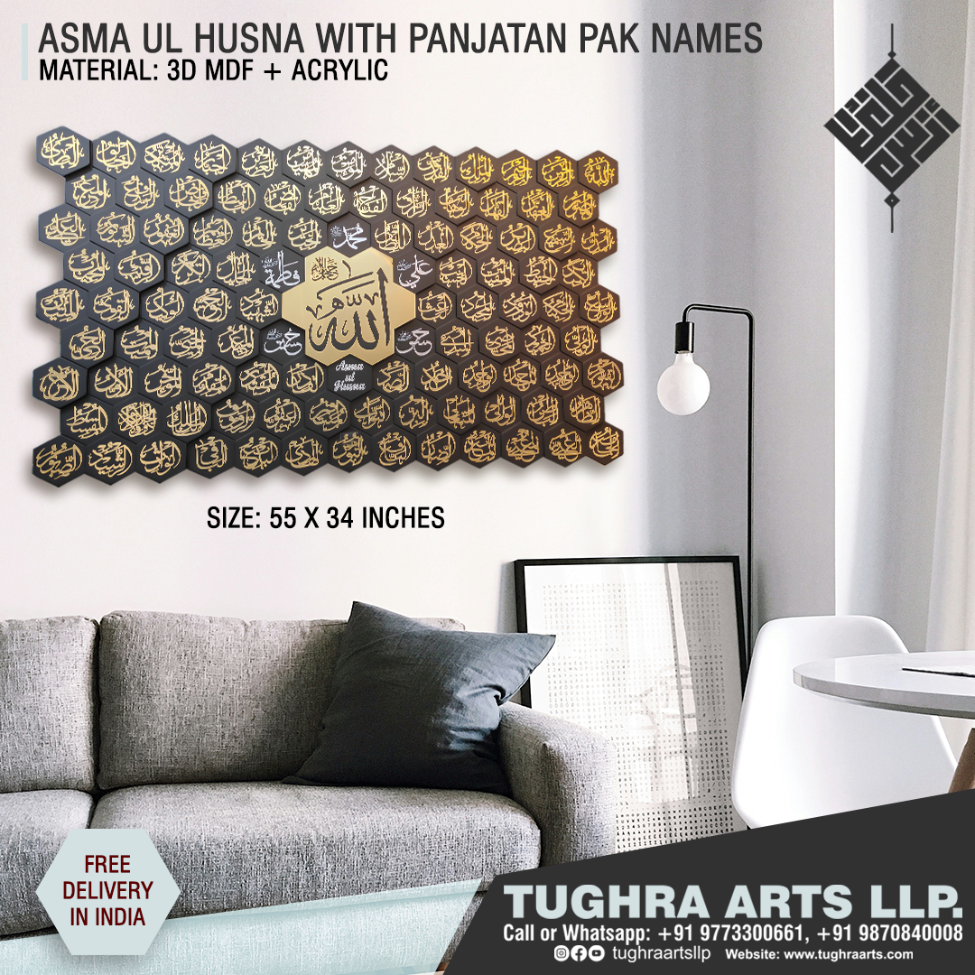 99 Names of Allah/ Asma ul Husna With Panjatan Names In 3D Wood/MDF Islamic wall Art