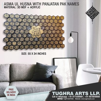 99 Names of Allah/ Asma ul Husna With Panjatan Names In 3D Wood/MDF Islamic wall Art