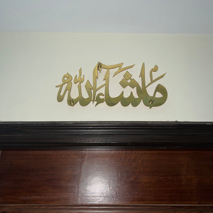 Masha Allah Calligraphy in Stainless Steel | islamic wall art