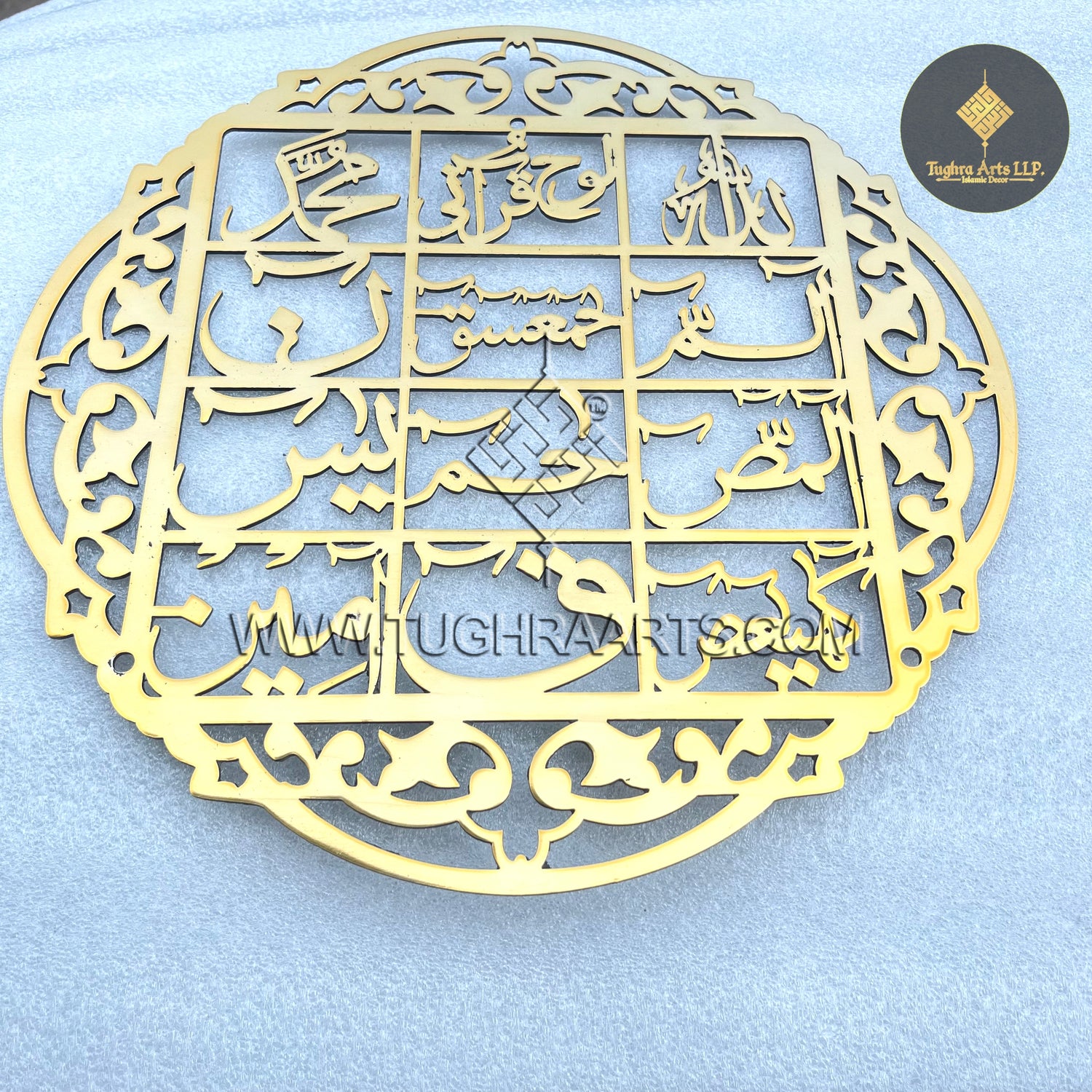 Lohe Qurani Calligraphy in Stainless Steel