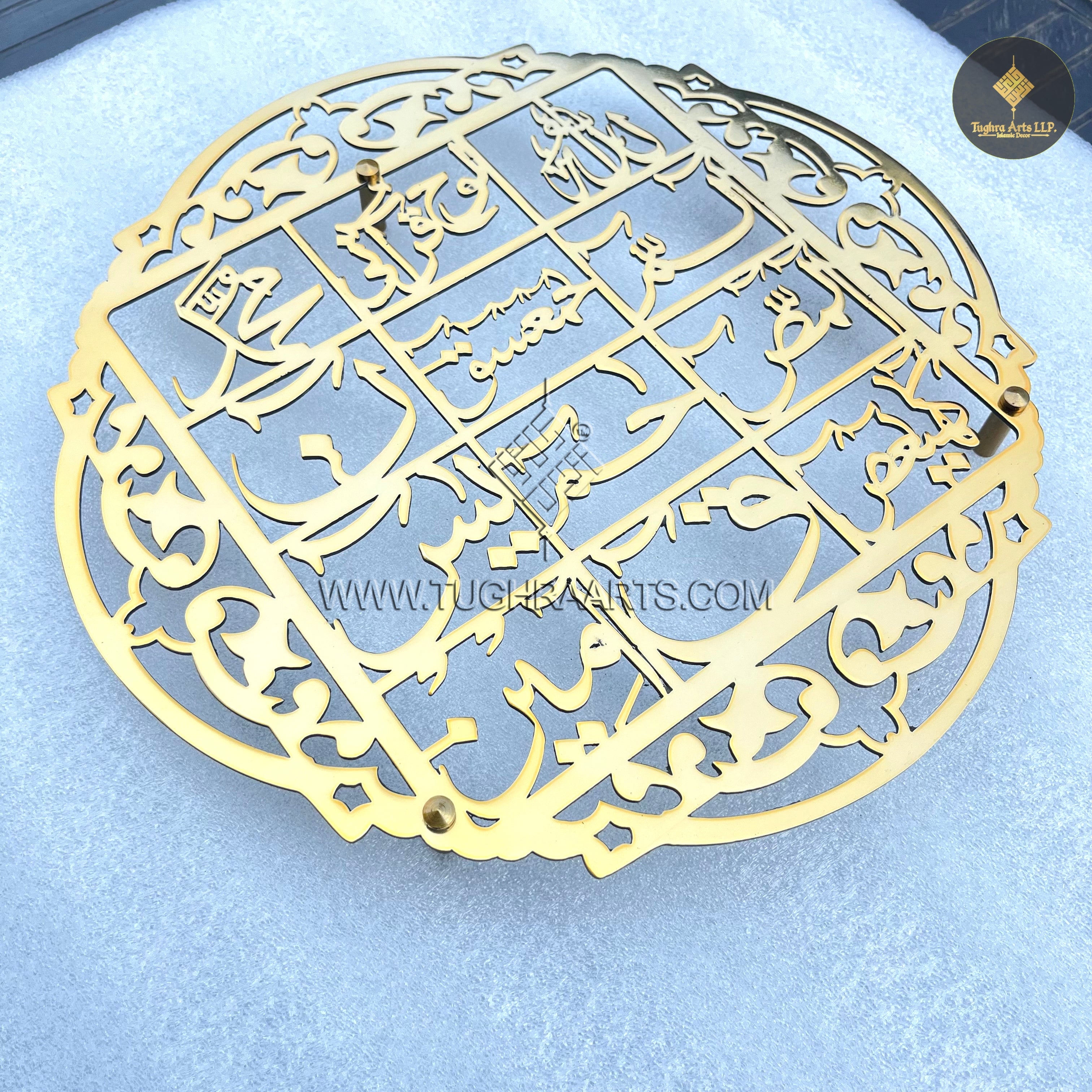 Lohe Qurani Calligraphy in Stainless Steel