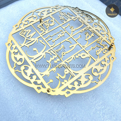 Lohe Qurani Calligraphy in Stainless Steel