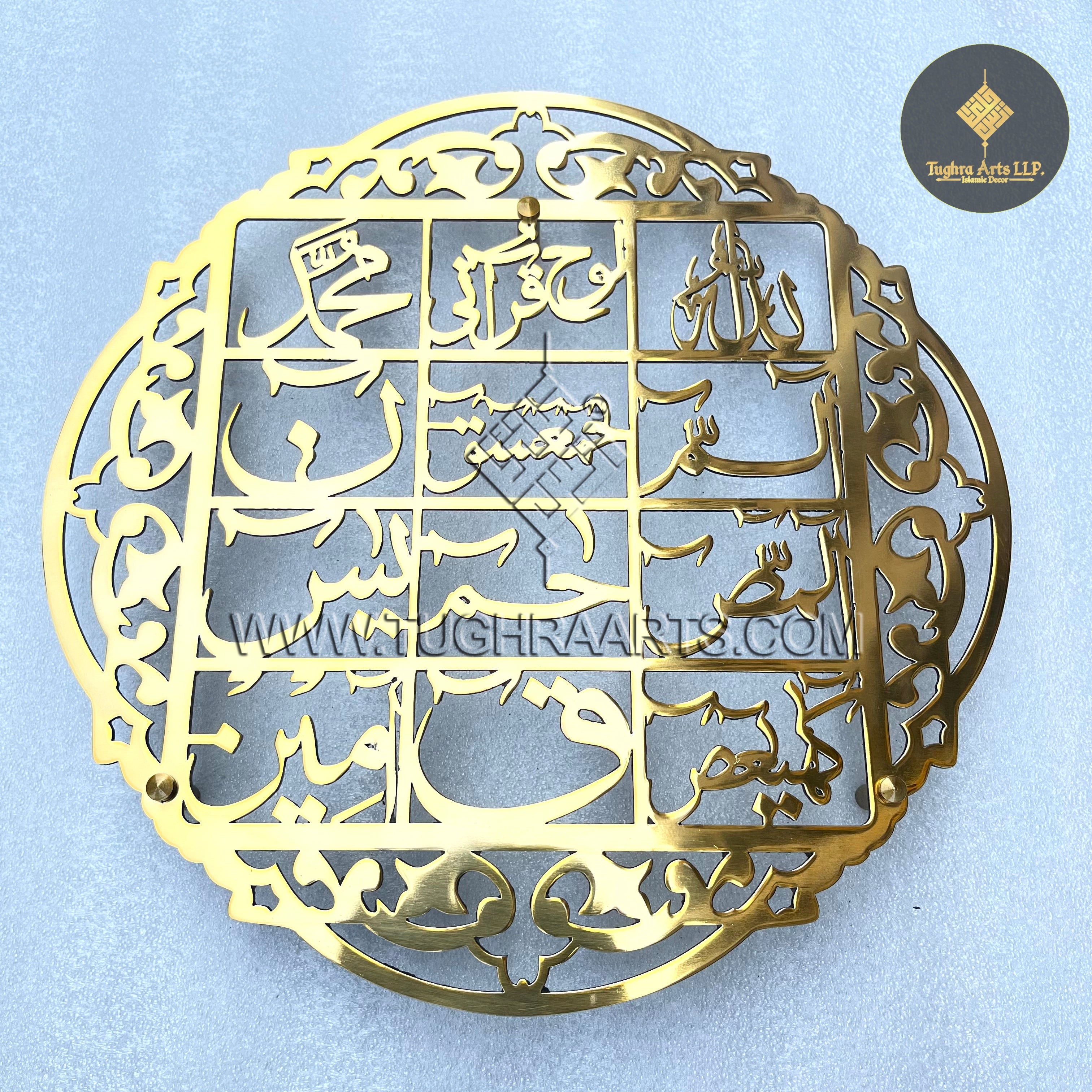 Lohe Qurani Calligraphy in Stainless Steel