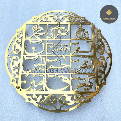 Lohe Qurani Calligraphy in Stainless Steel