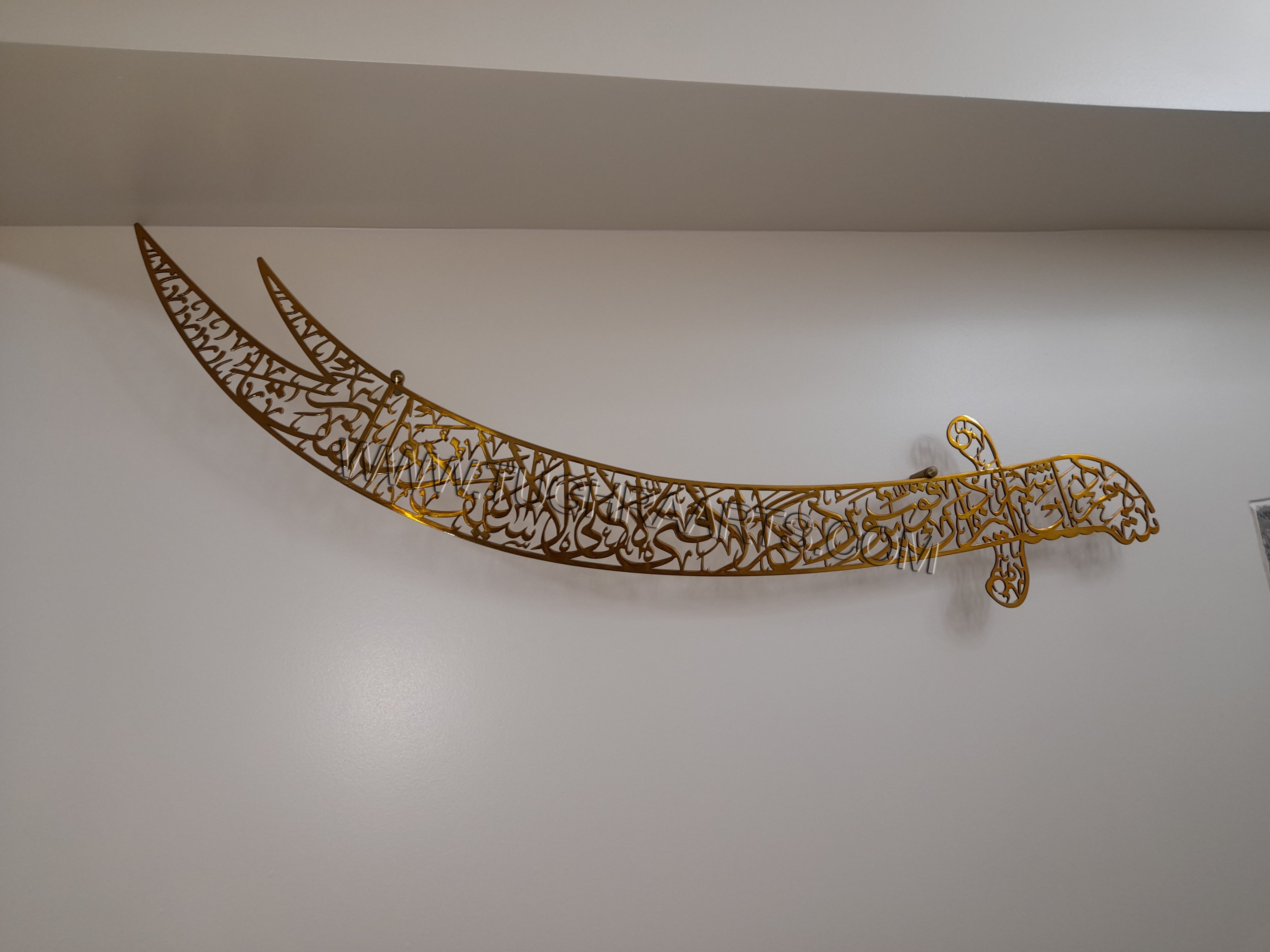 Shahe Mardan Shere Yazdan... Zulfiqar Stainless Steel Islamic Calligraphy Wall Art