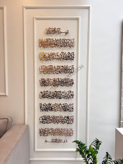 Ayatul Kursi 10 Part | Islamic Wall Art in Stainless Steel