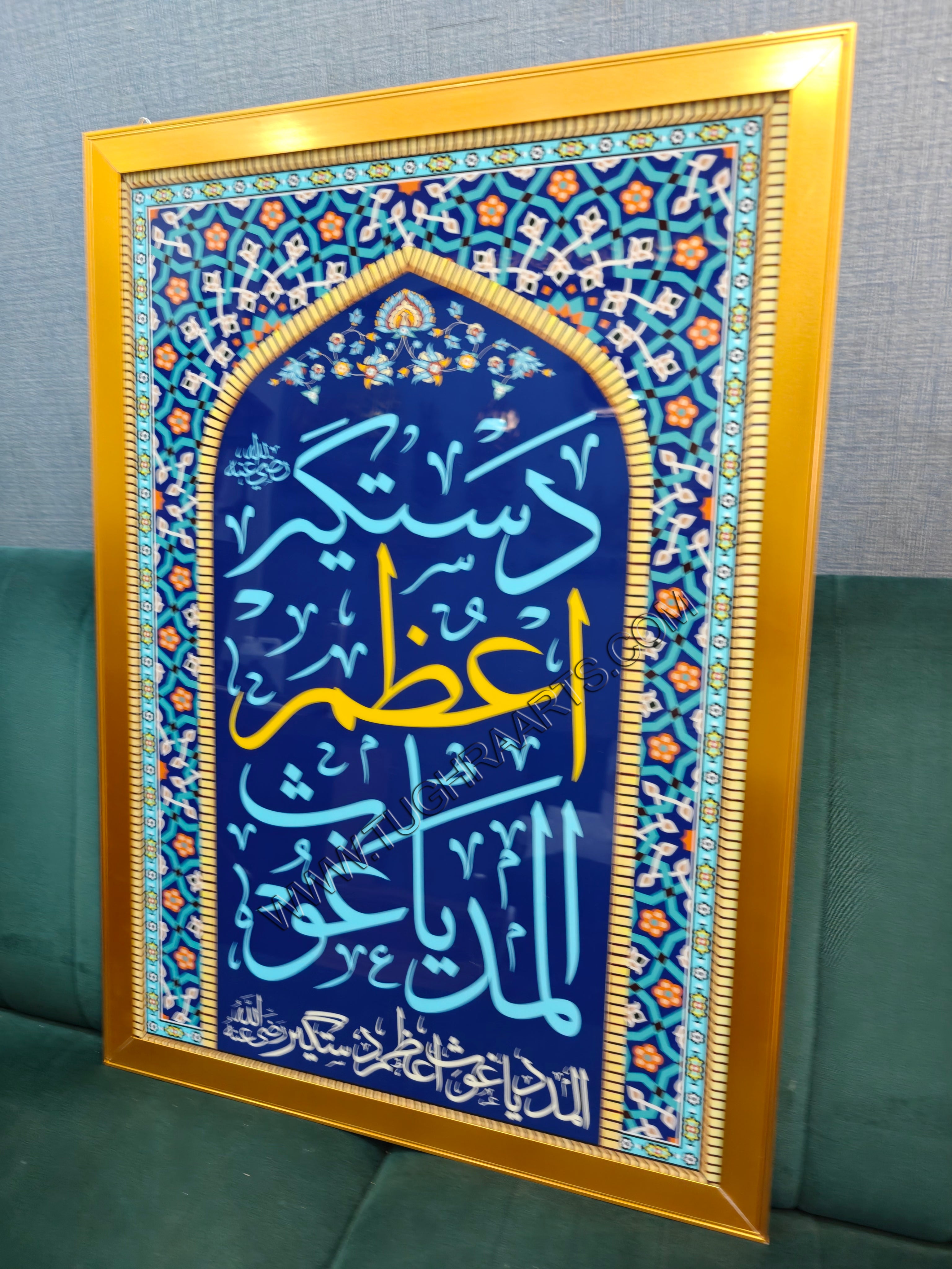 Al Madad Ya Gaus E Azam Dastagir Calligraphy Led Light Frame| Baghdad 11vi Sharif Frame Islamic Wall Art
