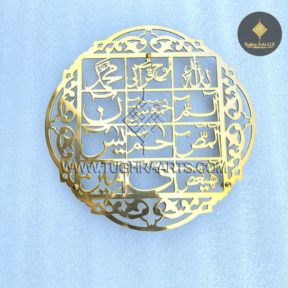 Lohe Qurani Calligraphy in Stainless Steel