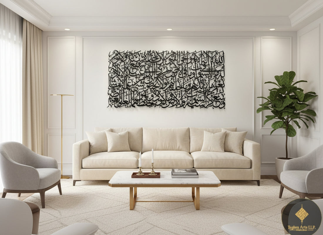 Ayatul kursi Calligraphy in Stainless Steel | Islamic Wall Art