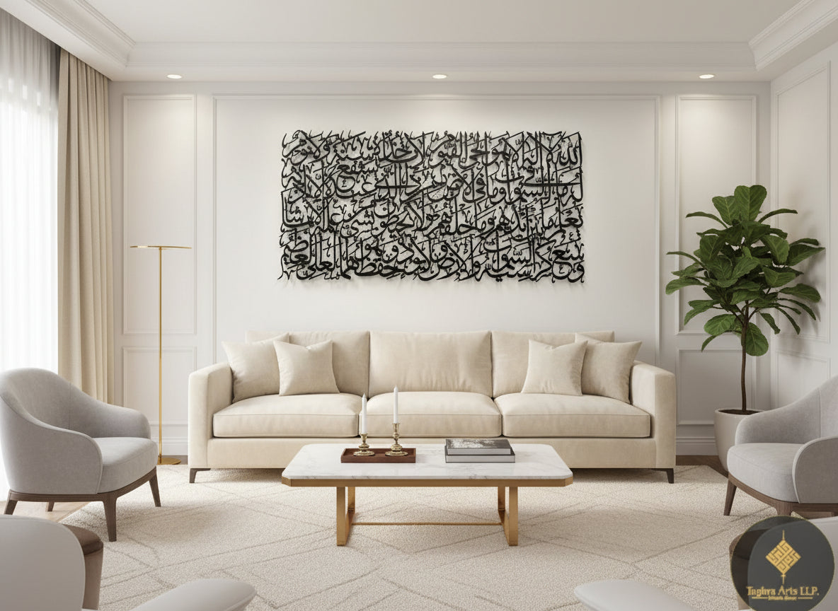 Ayatul kursi Calligraphy in Stainless Steel | Islamic Wall Art