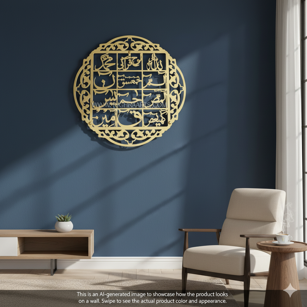 Lohe Qurani Calligraphy in Stainless Steel