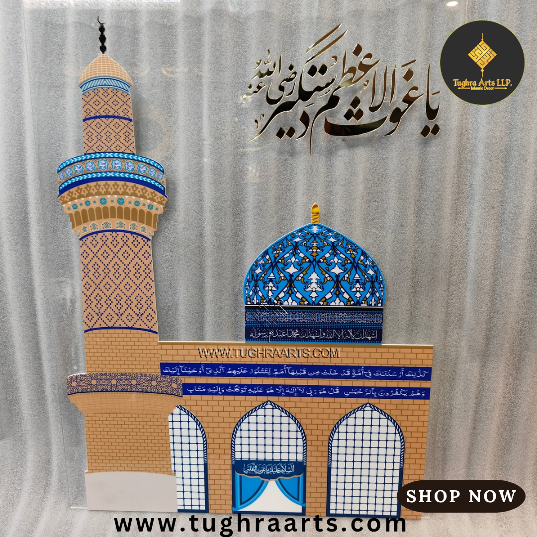 Aastana Sarkar Gaus Azam Naqsh in Acrylic Printed Islamic Wall Art &amp; Home Decor