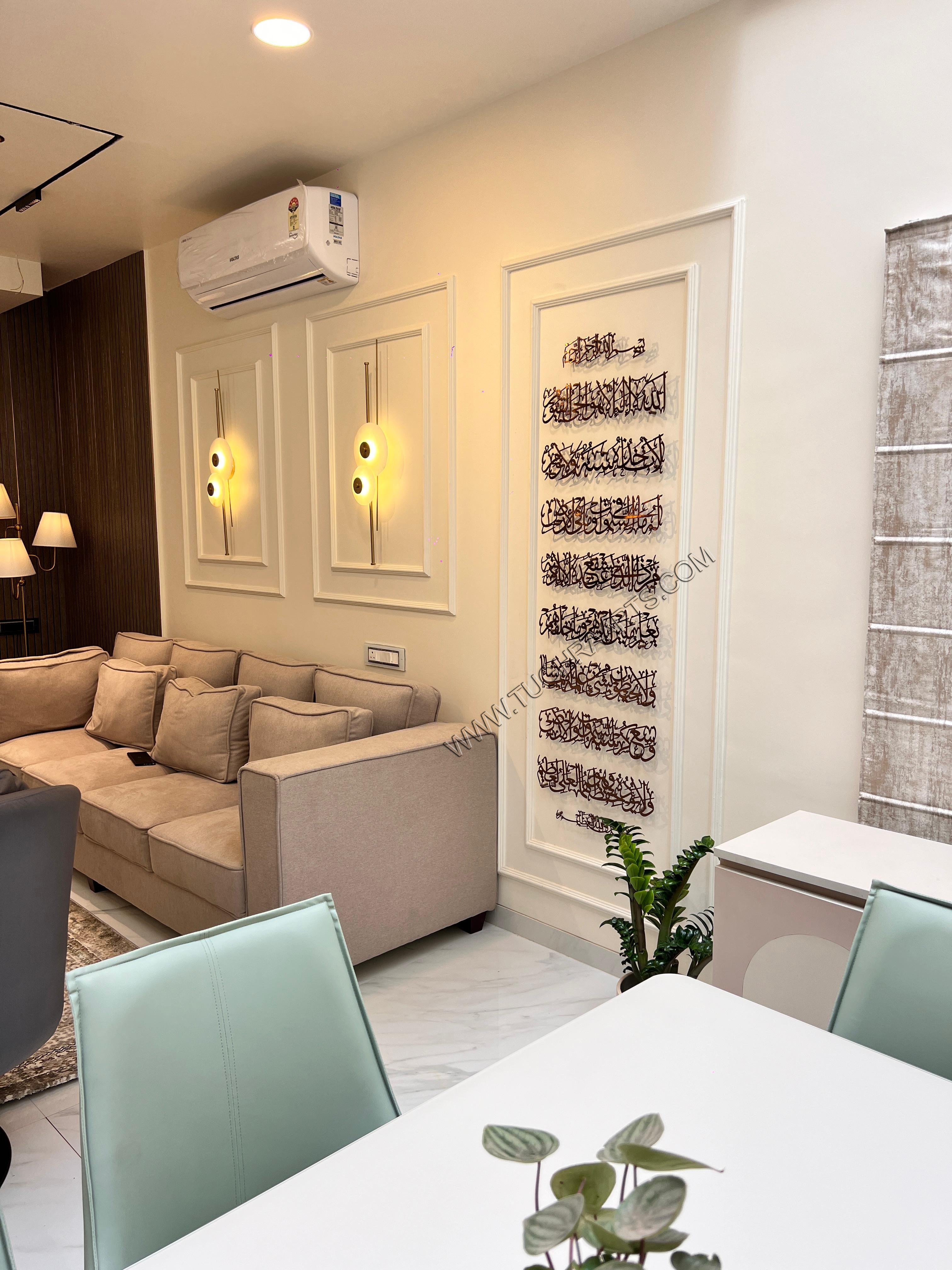 Ayatul Kursi 10 Part | Islamic Wall Art in Stainless Steel