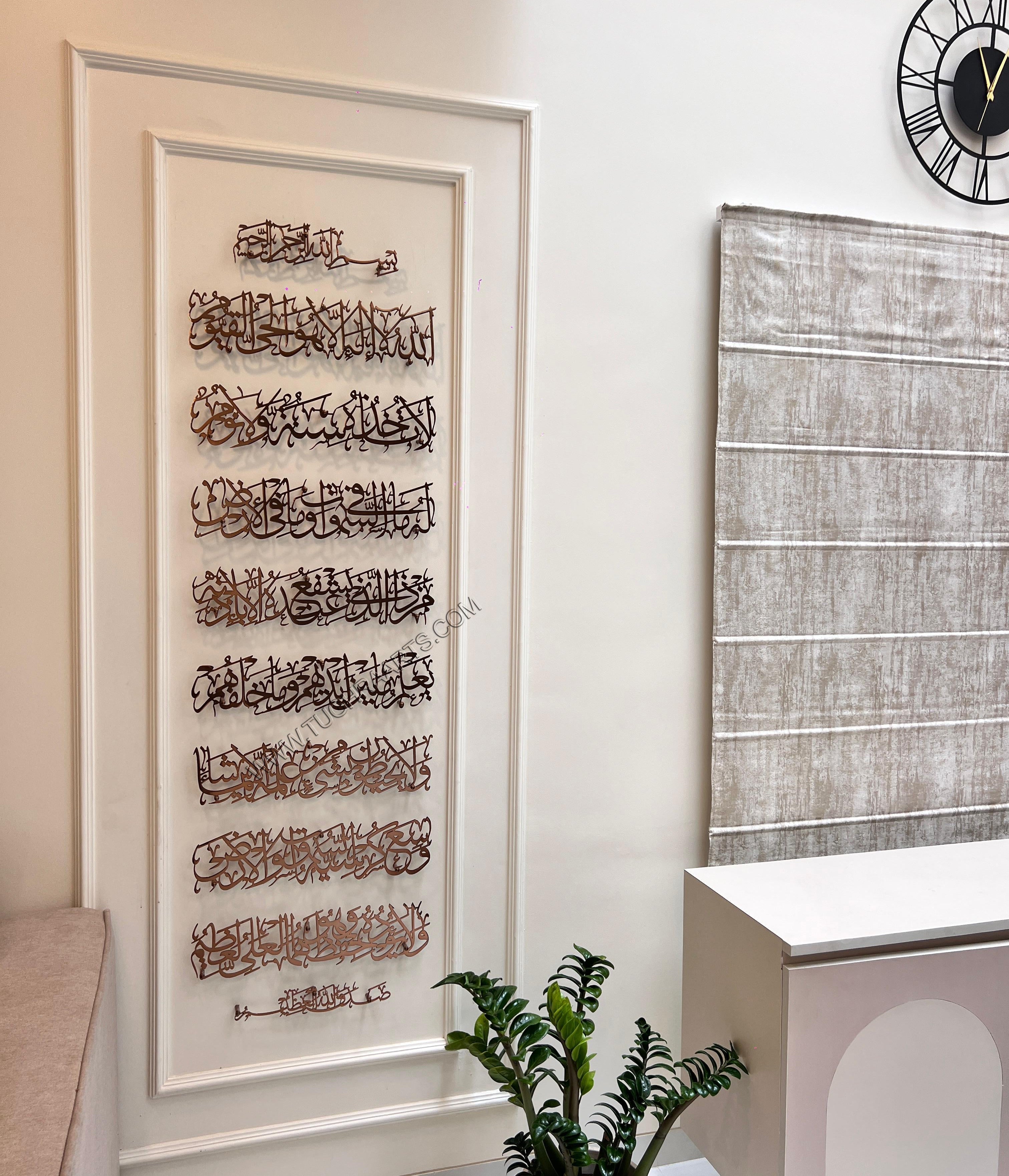 Ayatul Kursi 10 Part | Islamic Wall Art in Stainless Steel