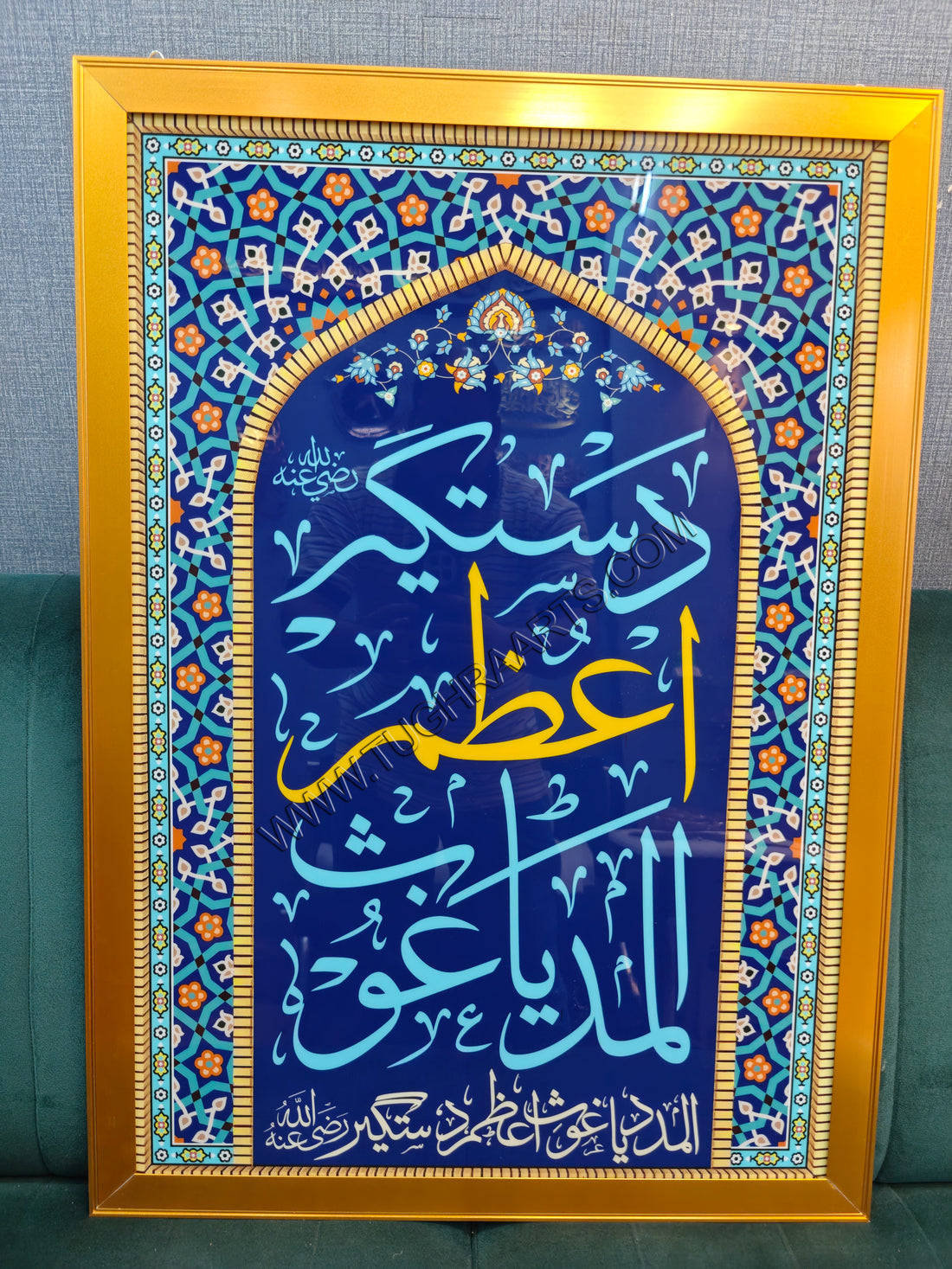 Al Madad Ya Gaus E Azam Dastagir Calligraphy Led Light Frame| Baghdad 11vi Sharif Frame Islamic Wall Art