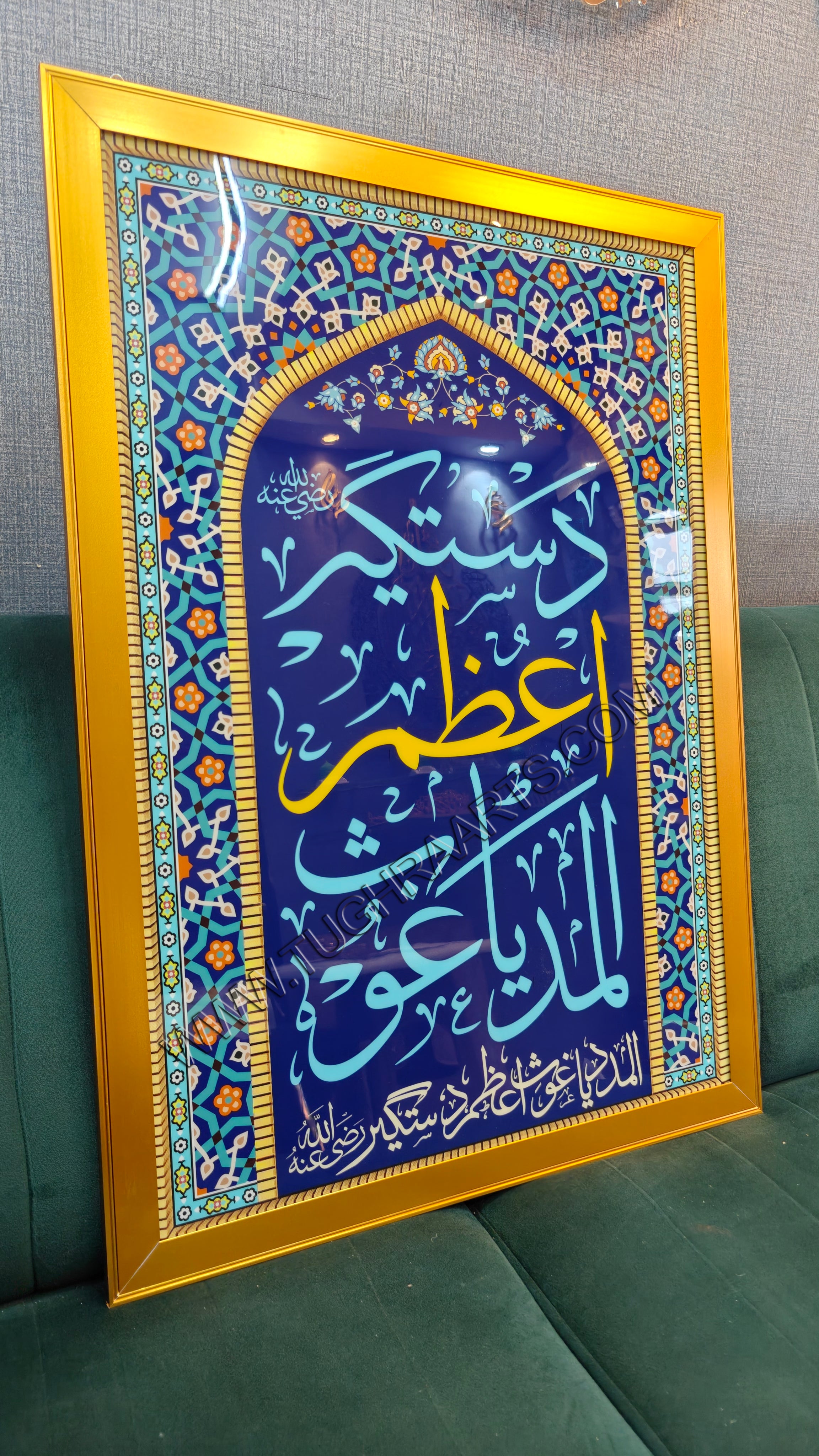 Al Madad Ya Gaus E Azam Dastagir Calligraphy Led Light Frame| Baghdad 11vi Sharif Frame Islamic Wall Art