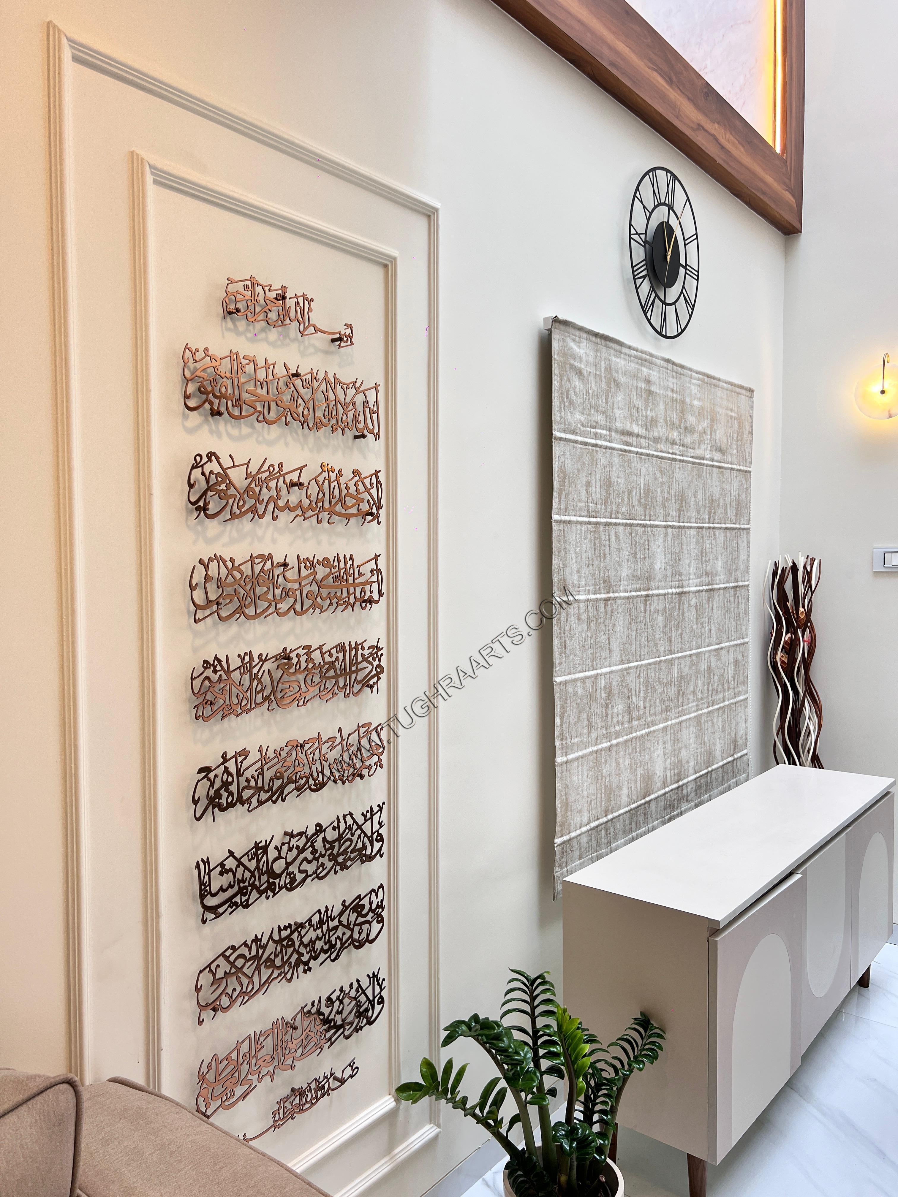 Ayatul Kursi 10 Part | Islamic Wall Art in Stainless Steel