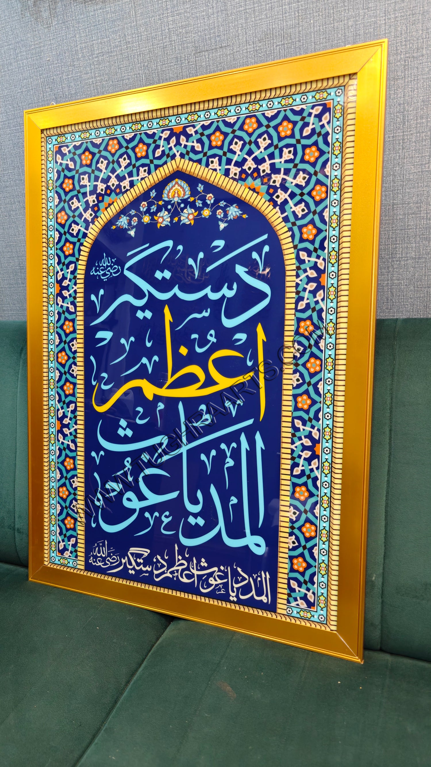 Al Madad Ya Gaus E Azam Dastagir Calligraphy Led Light Frame| Baghdad 11vi Sharif Frame Islamic Wall Art