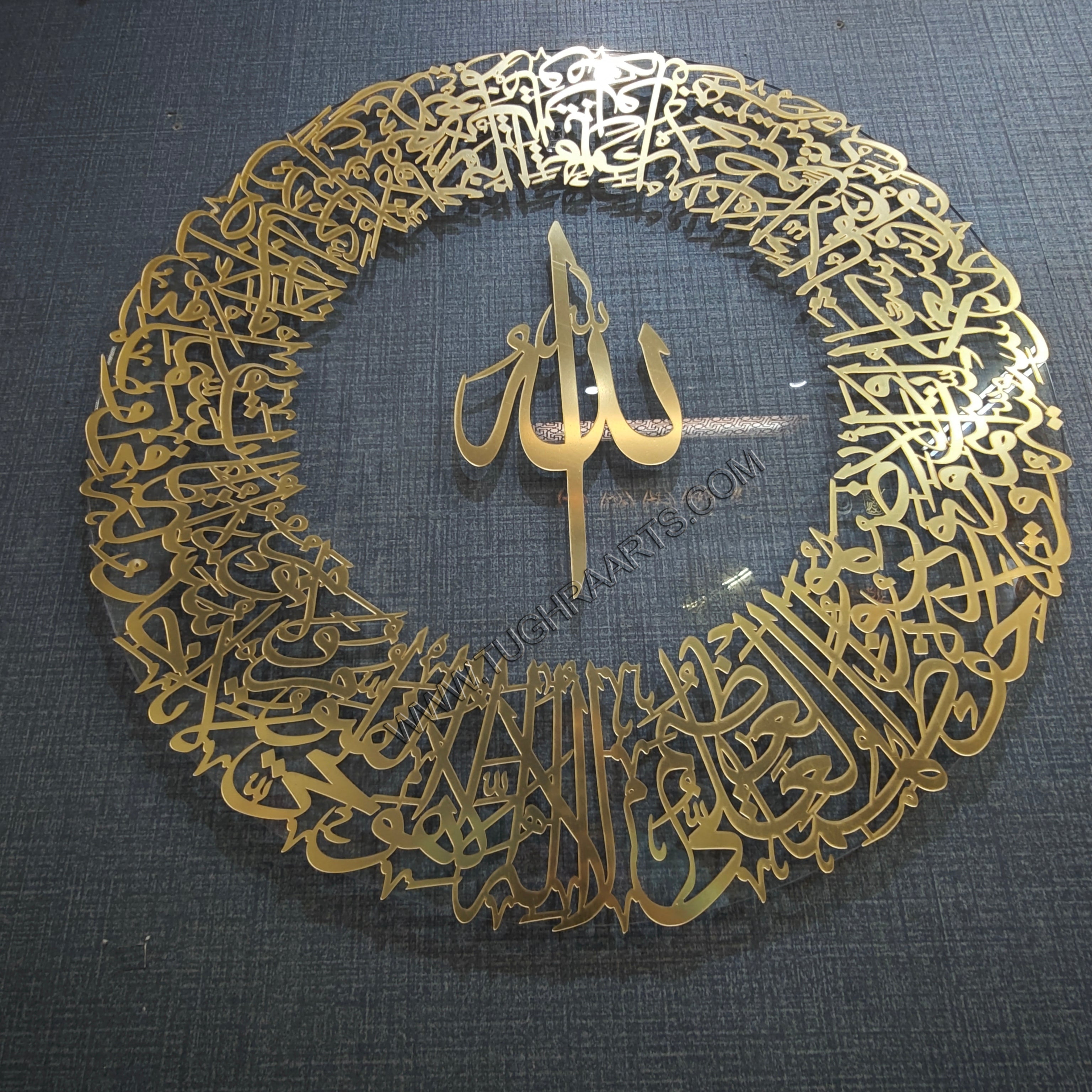 Ayatul kursi Calligraphy Round shape in Acrylic Islamic Wall Art