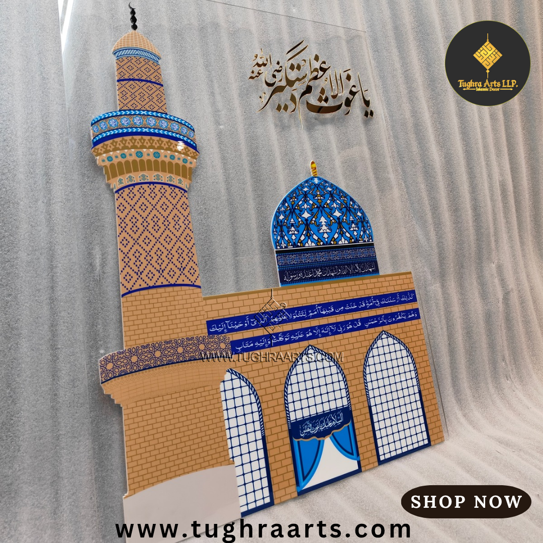 Aastana Sarkar Gaus Azam Naqsh in Acrylic Printed Islamic Wall Art &amp; Home Decor