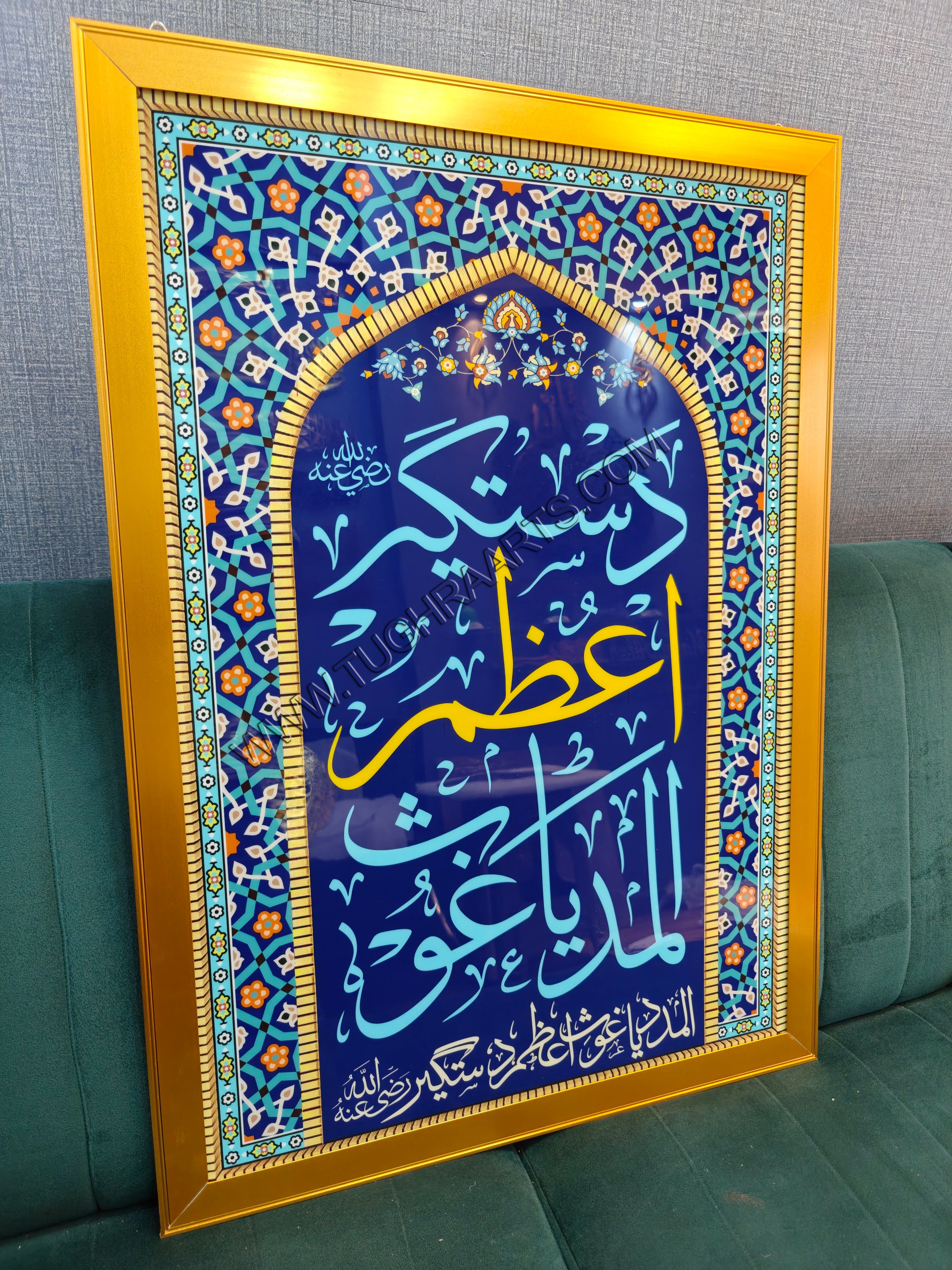 Al Madad Ya Gaus E Azam Dastagir Calligraphy Led Light Frame| Baghdad 11vi Sharif Frame Islamic Wall Art