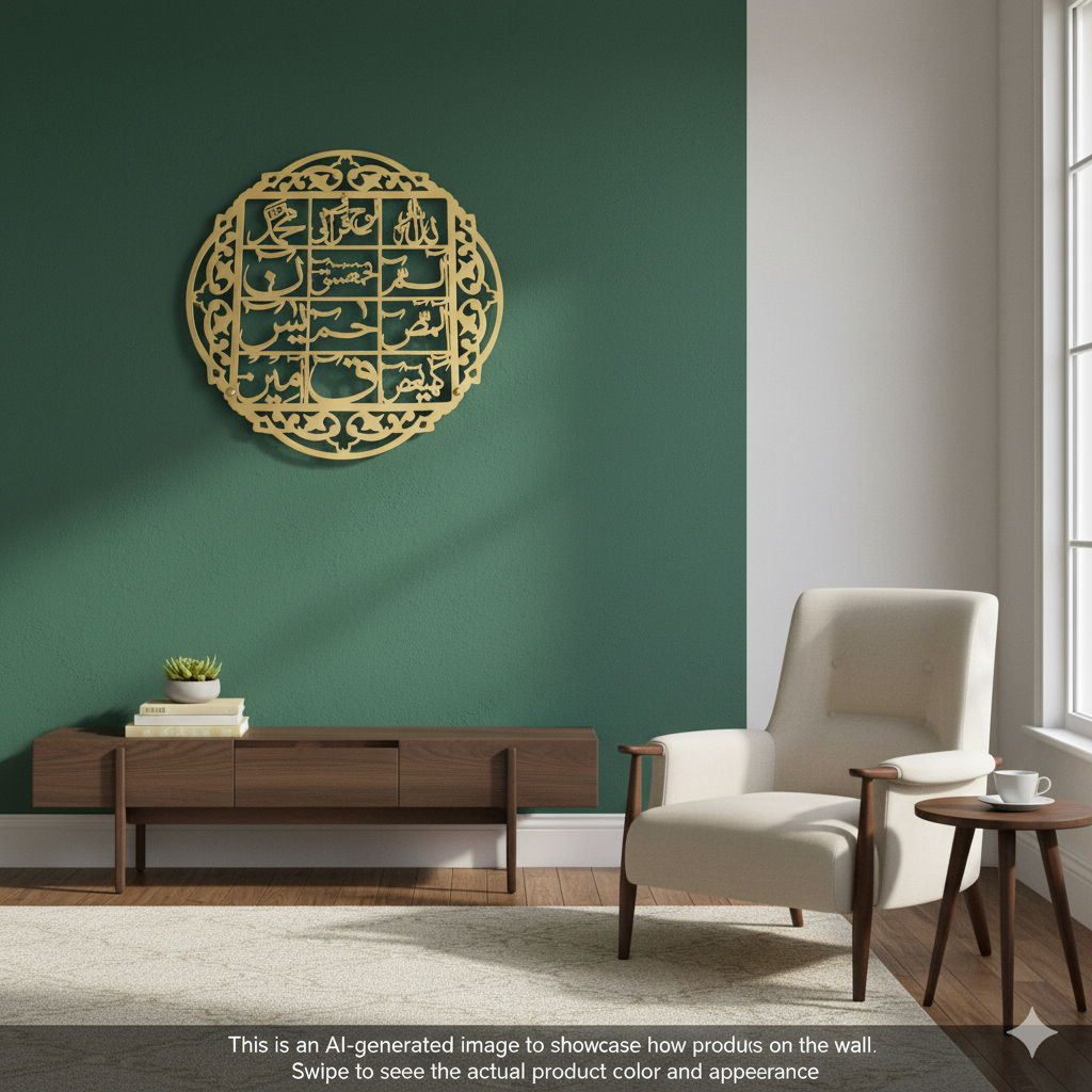 Lohe Qurani Calligraphy in Stainless Steel